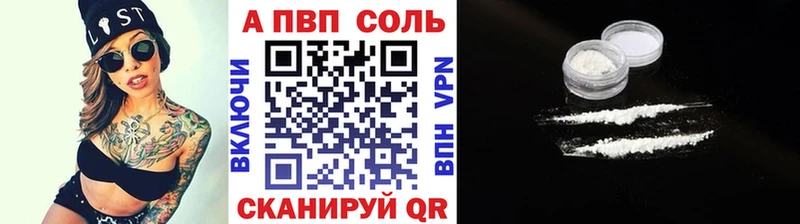 А ПВП Crystall Чердынь