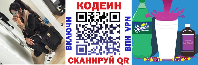 цена KRAKEN ссылки Codein напиток Lean (лин) Чердынь
