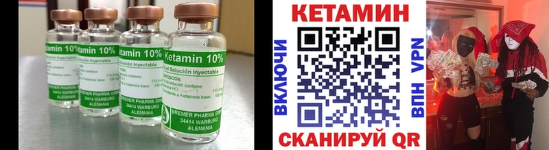где можно купить   Чердынь  КЕТАМИН VHQ 