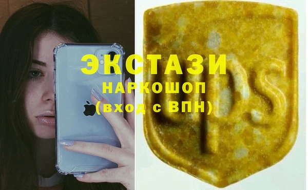 экстази Беломорск